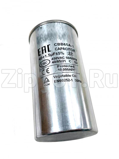 Конденсатор 40+1,5 мкф металл