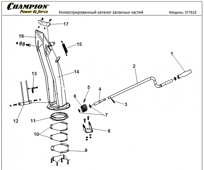 8 ВЫБРОС | СНЕГОУБОРЩИК CHAMPION ST761E